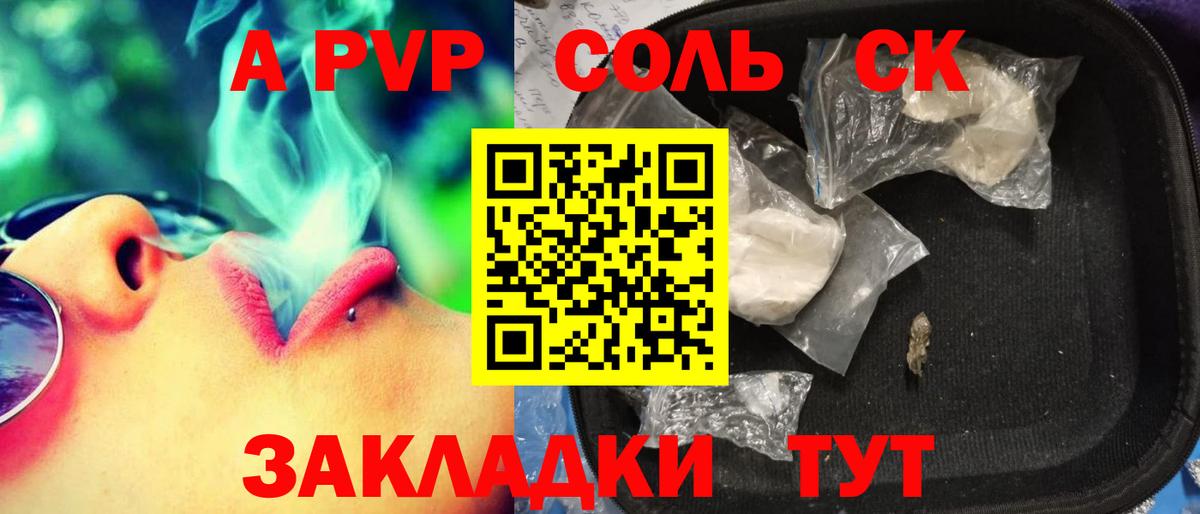 Мончегорск  Alpha-PVP кристаллы  Альфа ПВП  Alpha PVP кристаллы  Альфа ПВП СК  Вход с VPN 