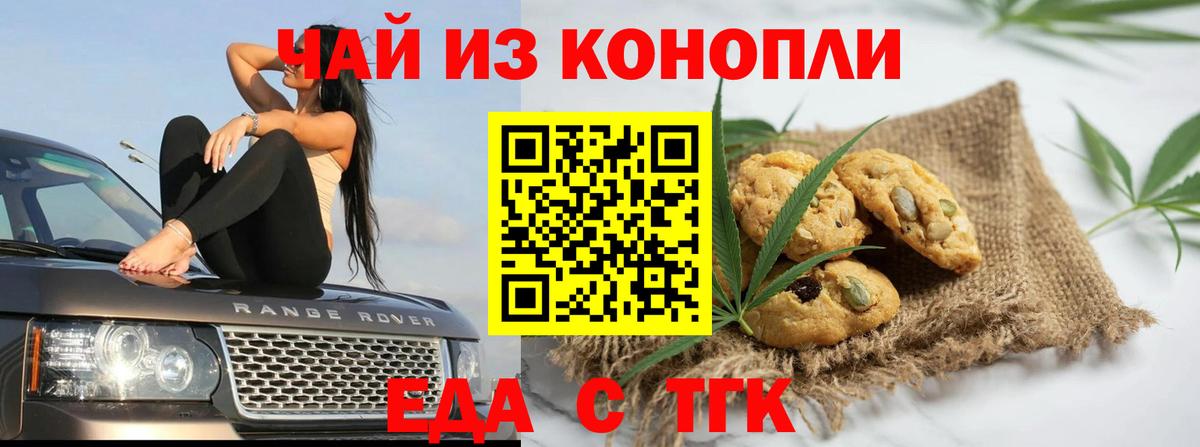 Мончегорск  Canna-Cookies марихуана  Вход с VPN 