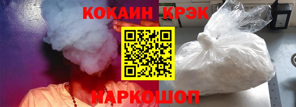 Cocaine 97%  КОКАИН 98%  КОКАИН  Мончегорск  Вход с VPN 