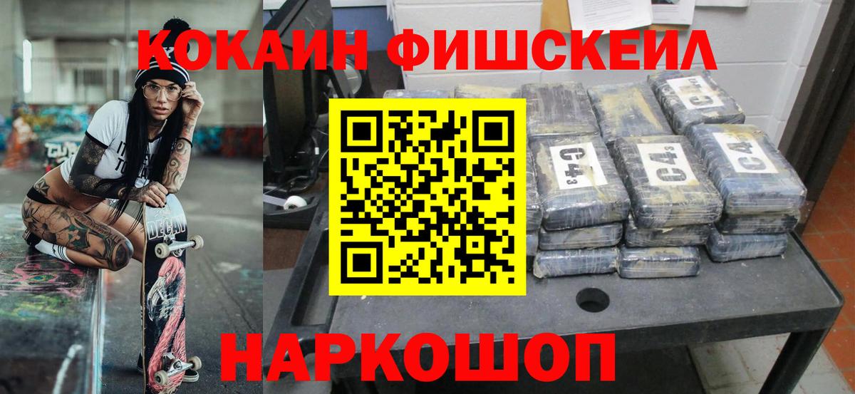 Cocaine Эквадор Мончегорск
