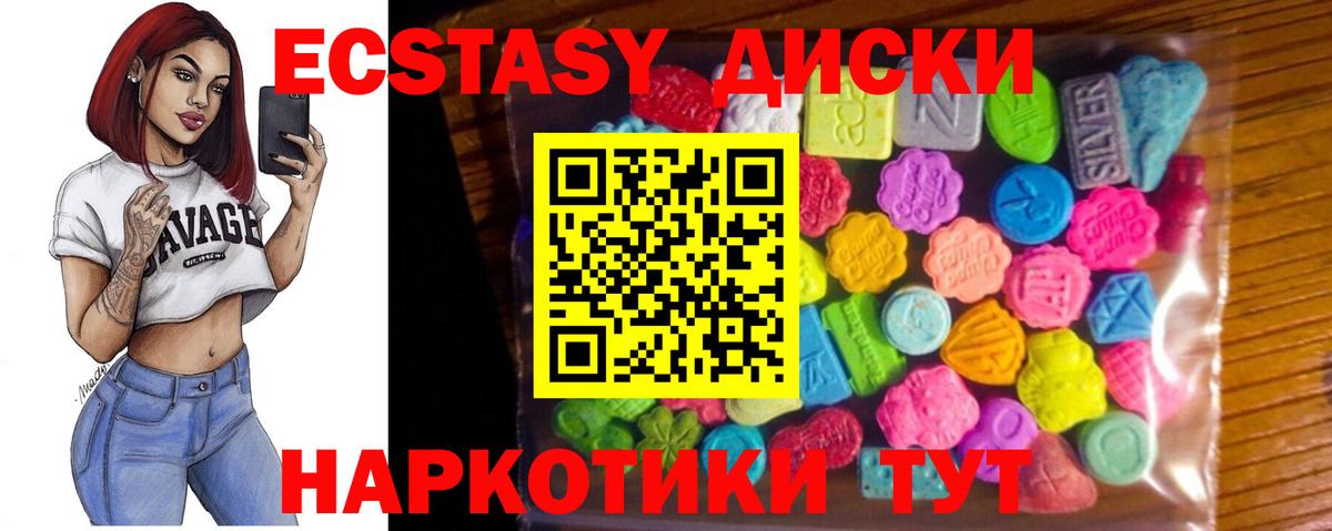 наркотики  Экстази  Вход с VPN  Мончегорск  мориарти официальный сайт  Экстази 250 мг  Экстази 99% 
