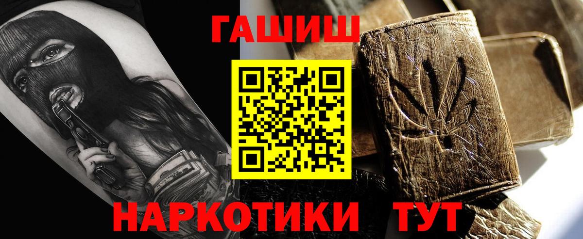 ГАШИШ hashish Мончегорск