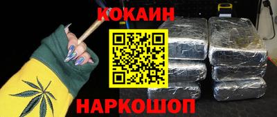 COCAINE Лесосибирск