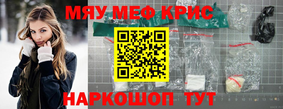 МЯУ-МЯУ мяу мяу  Меф VHQ  Мончегорск  Вход с VPN 