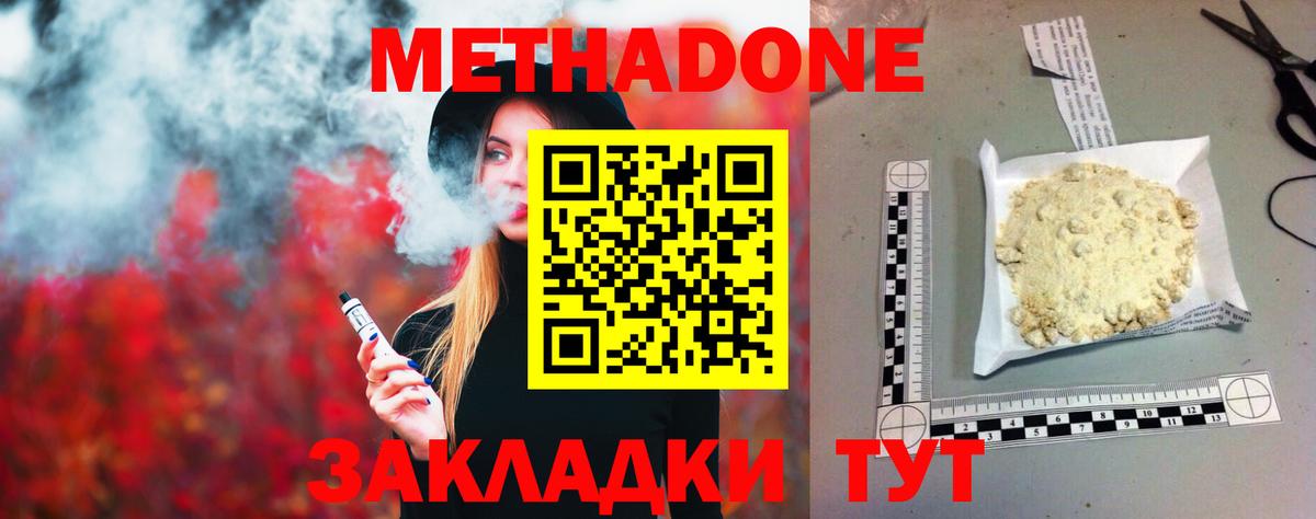 Мончегорск  МЕТАДОН methadone  Вход с VPN 