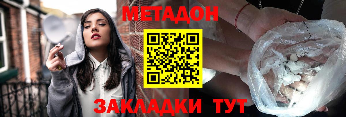МЕТАДОН мёд Мончегорск