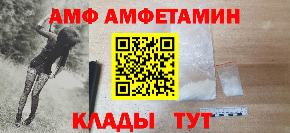 МЕТАМФЕТАМИН Methamphetamine  Вход с VPN  Мончегорск 